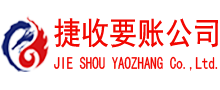 余江收账公司